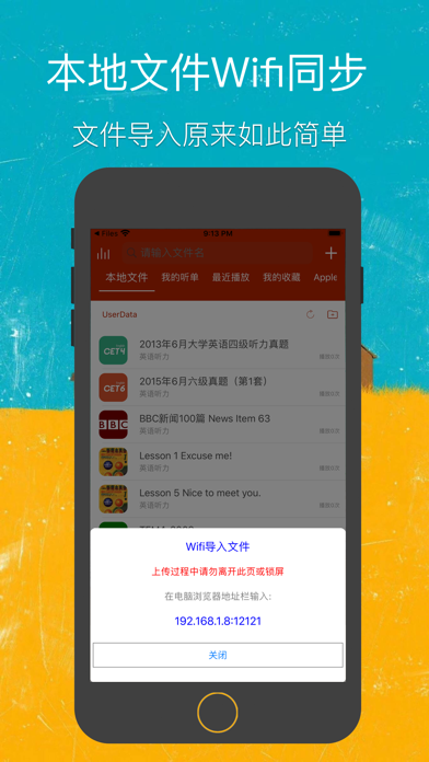 即刻复读机-外语听力口语学习神器