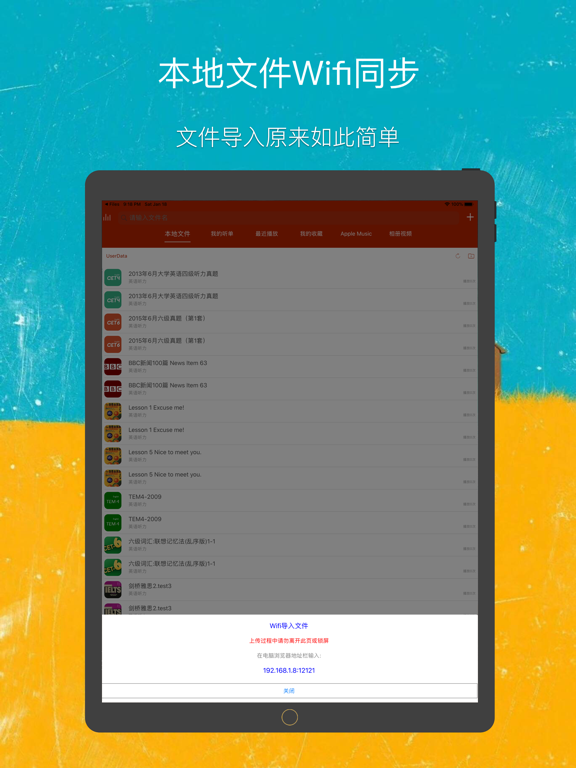 即刻复读机-外语听力口语学习神器