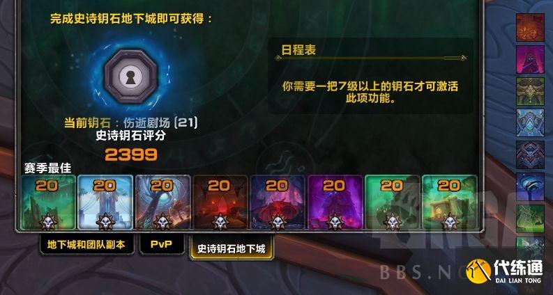 魔兽世界9.1：法夜双修DH