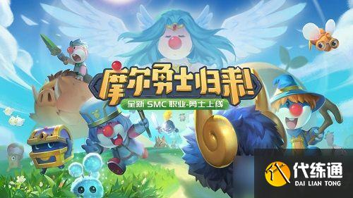 摩尔庄园神奇密码汇总_8月23日最新神奇密码分享