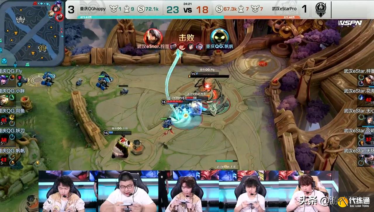 王者荣耀:QG4:1淘汰E星进决赛,FLY力挽狂澜,冲击第3款FMVP皮肤