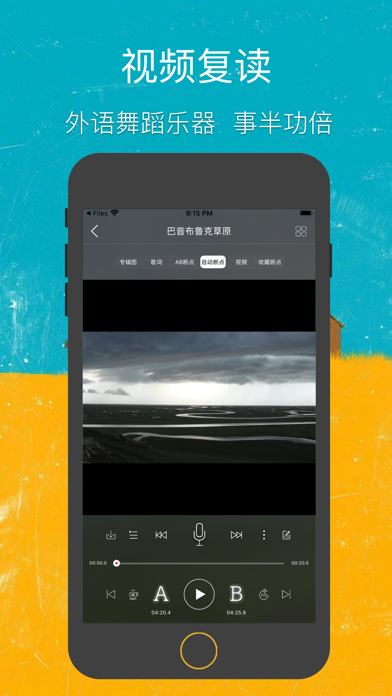 即刻复读机-外语听力口语学习神器