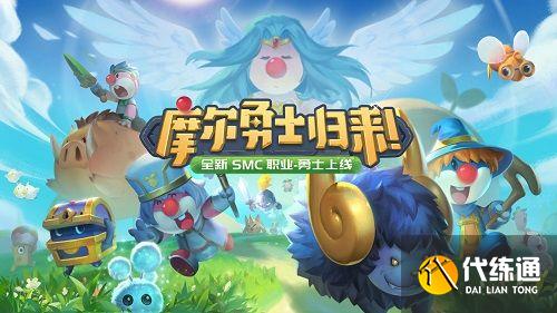 摩尔庄园手游8.23最新神奇密码大全