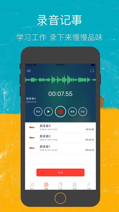 即刻复读机-外语听力口语学习神器