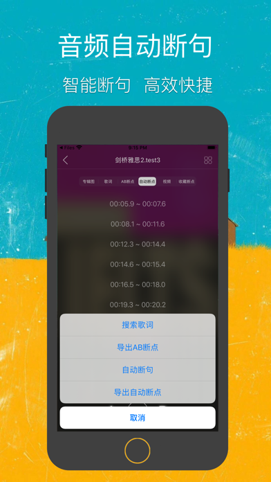 即刻复读机-外语听力口语学习神器