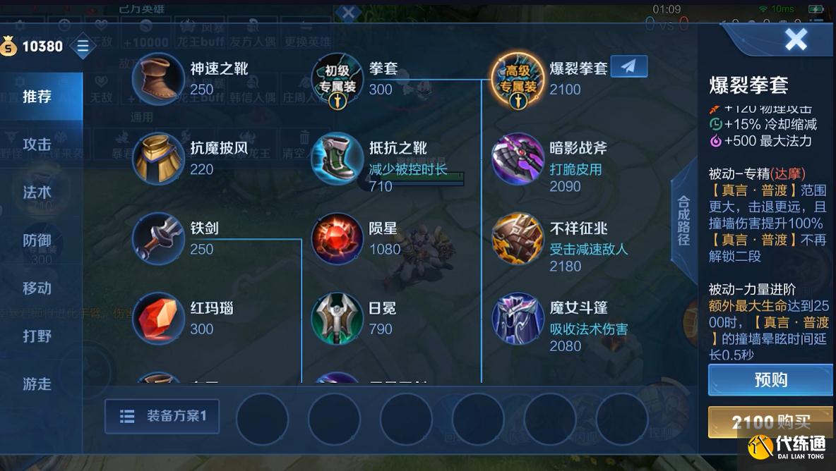 王者荣耀:达摩/苏烈专属装备一览,苏烈转型暴击流,1技能CD超短