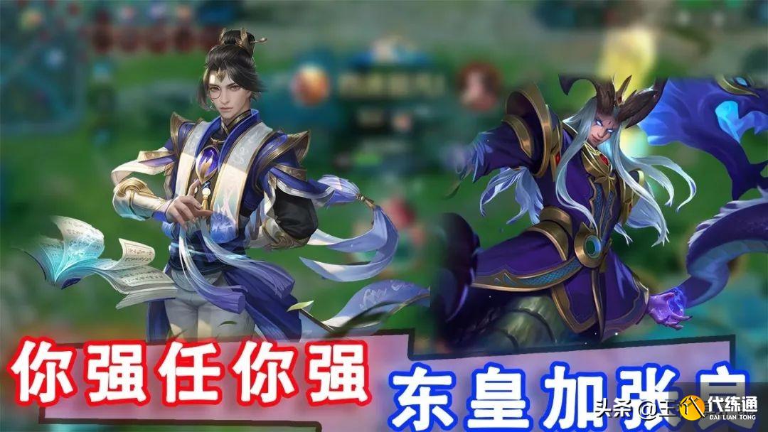 王者荣耀：S25控制效果调整，张良史诗级加强，钟无艳东皇削弱