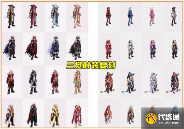 DNF2021国庆套礼包内容及预测_DNF2021国庆套装攻略