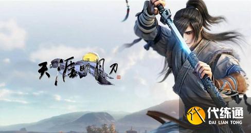 《天涯明月刀》2021年8月24日每日一题答案最新