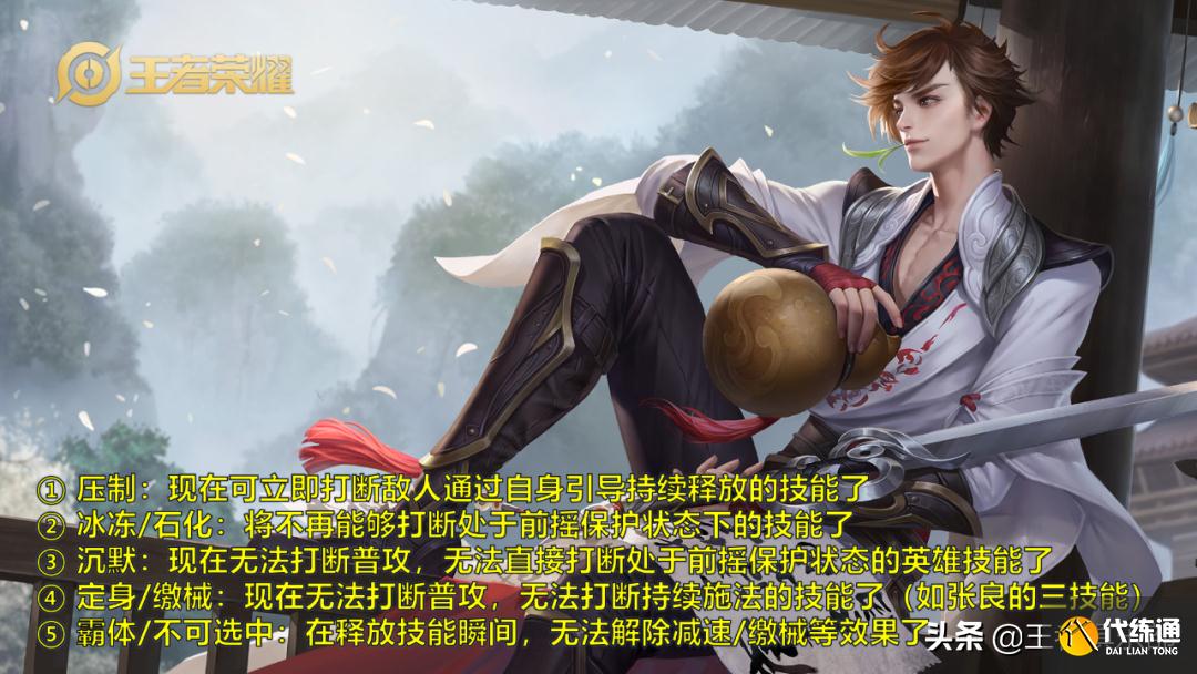 王者荣耀：S25控制效果调整，张良史诗级加强，钟无艳东皇削弱