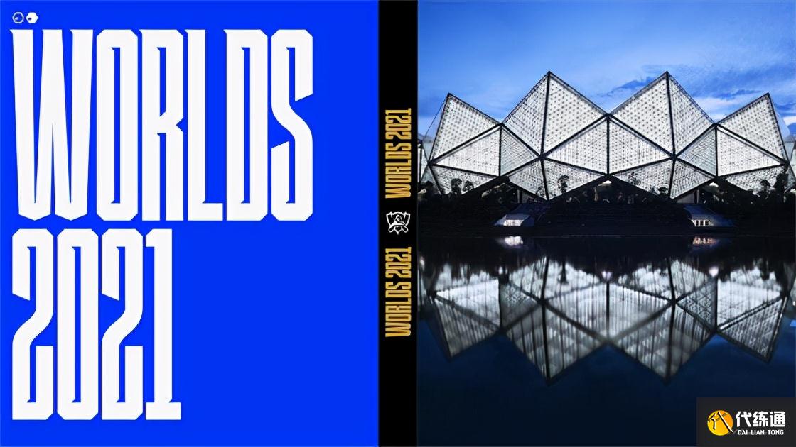 LOL：遗憾！拳头正式官宣S11全球总决赛由中国更改成欧洲举办