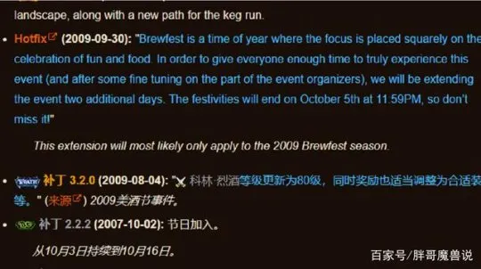 TBC怀旧服美酒节：BIS饰品与绝版坐骑攻略_魔兽世界怀旧服最新资讯