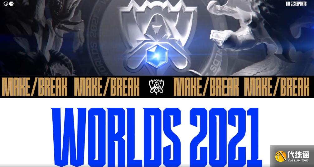 LOL：遗憾！拳头正式官宣S11全球总决赛由中国更改成欧洲举办