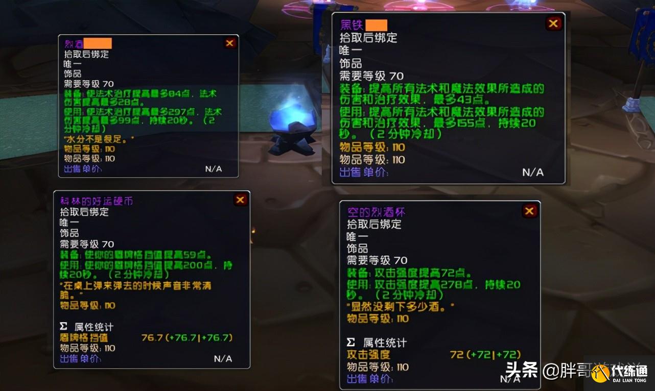 魔兽TBC:第二个节日活动,六款强力饰品轻松拿,还有1种绝版坐骑