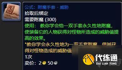 怀旧服连结水晶什么用