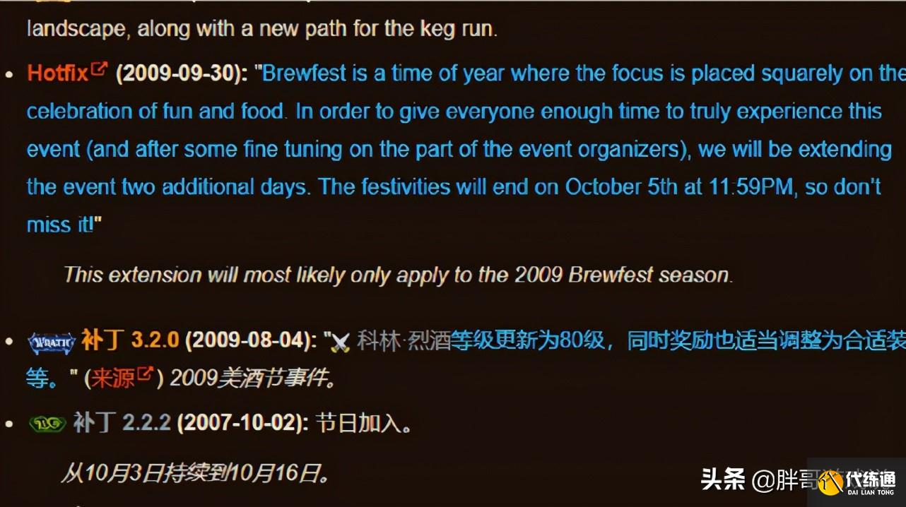 魔兽TBC:第二个节日活动,六款强力饰品轻松拿,还有1种绝版坐骑