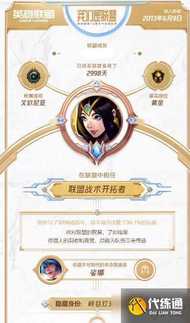 英雄联盟十周年战斗之夜回忆怎么看?lol十周年宇宙竞技场活动地址一览