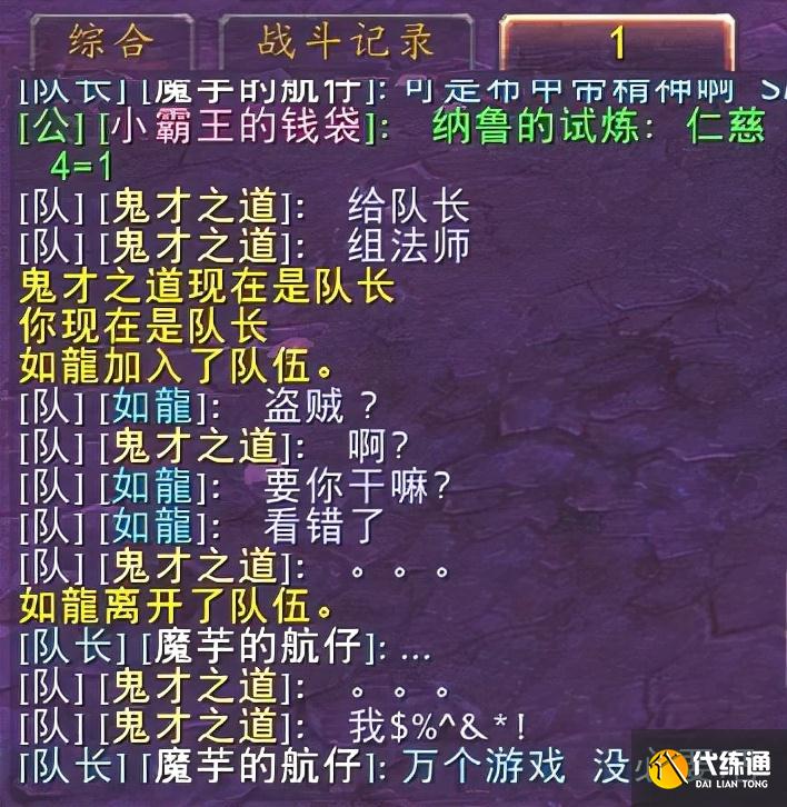 魔兽TBC：3大近战遭遇求职难，CJQ被团长嘲讽调皮，前路还有光明