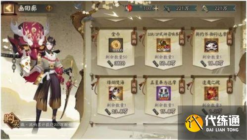 阴阳师妙笔绘世活动攻略 阴阳师妙笔绘世活动攻略