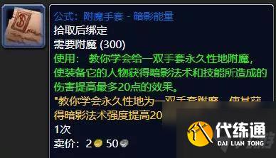 怀旧服连结水晶什么用