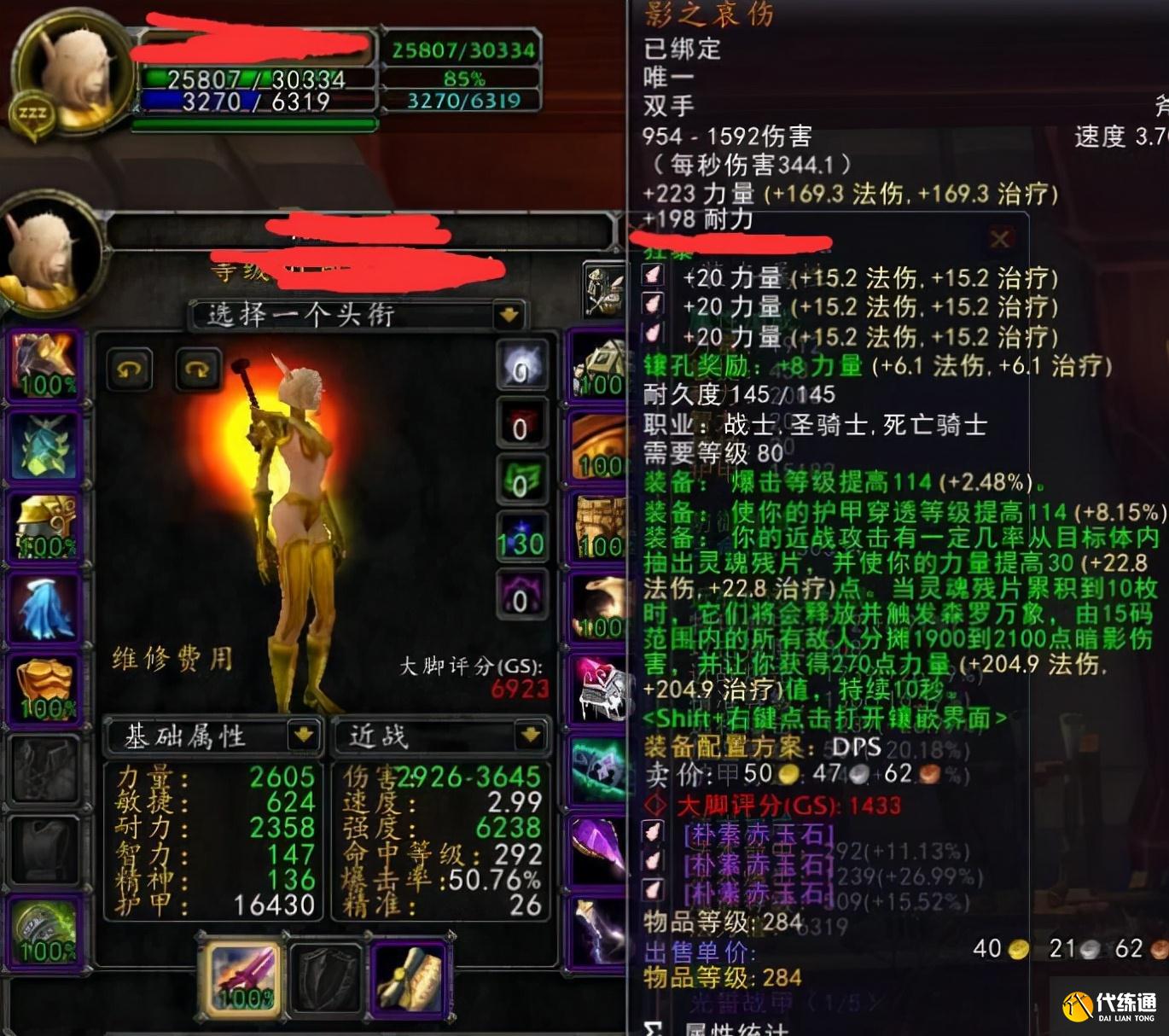 魔兽TBC：3大近战遭遇求职难，CJQ被团长嘲讽调皮，前路还有光明