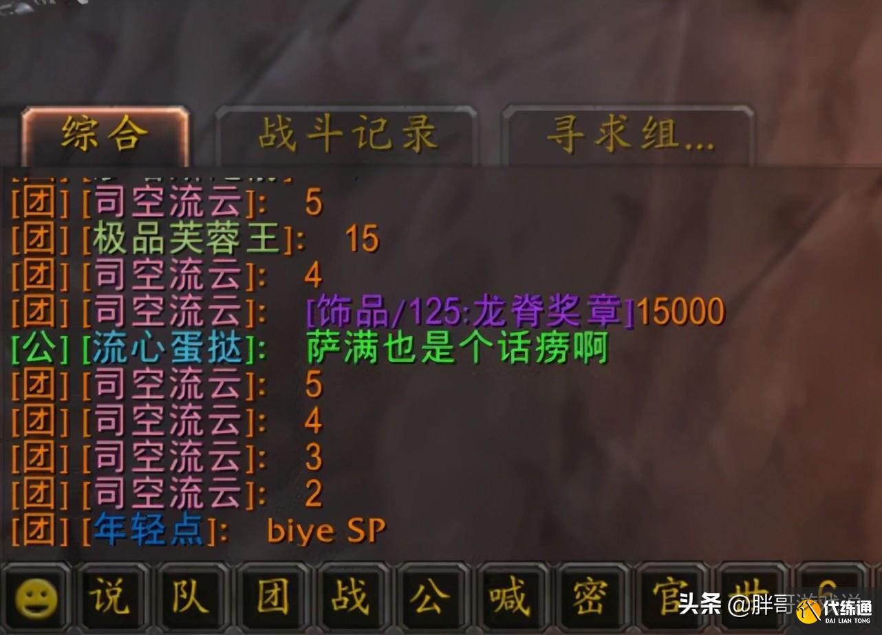 魔兽TBC：WCL第一猎人，入手龙脊奖章却不用，排骨人表示难以理解