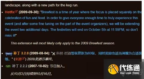 魔兽世界TBC怀旧服美酒节即将到来