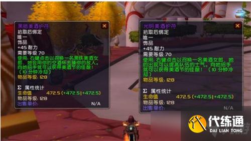 魔兽世界TBC怀旧服美酒节即将到来