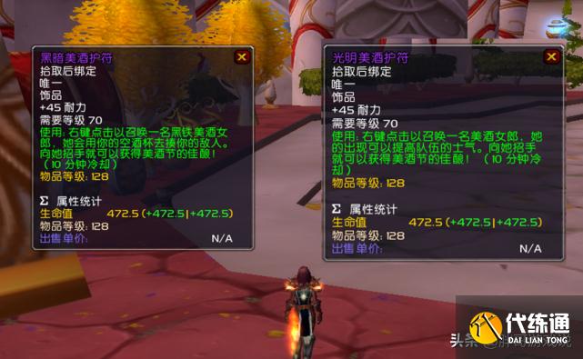 魔兽TBC:第二个节日活动,六款强力饰品轻松拿,还有1种绝版坐骑