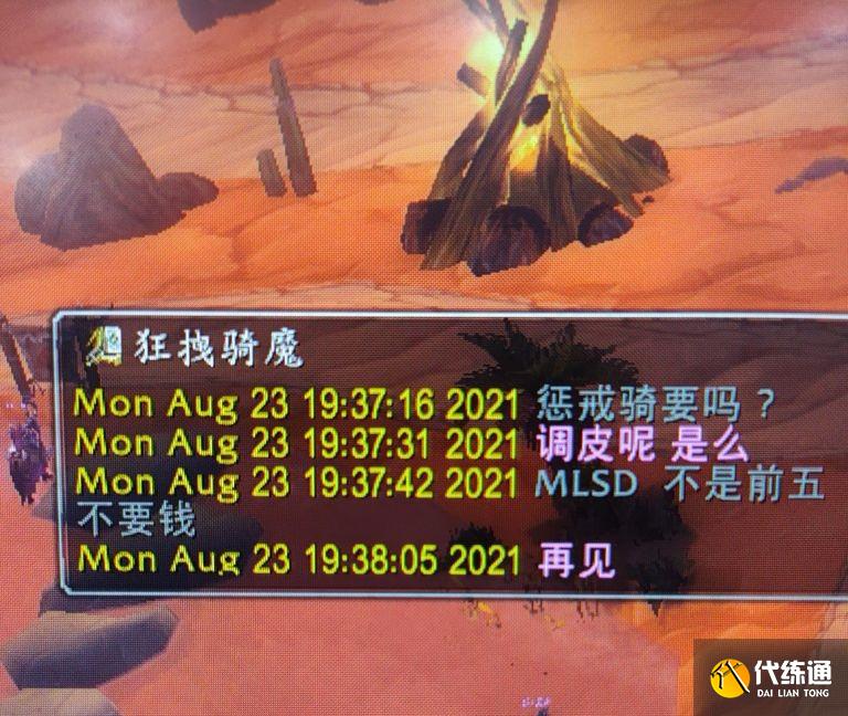 魔兽TBC：3大近战遭遇求职难，CJQ被团长嘲讽调皮，前路还有光明