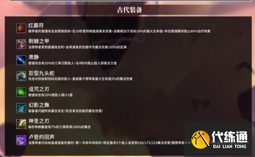 云顶之弈手游金铲铲之战装备合成图