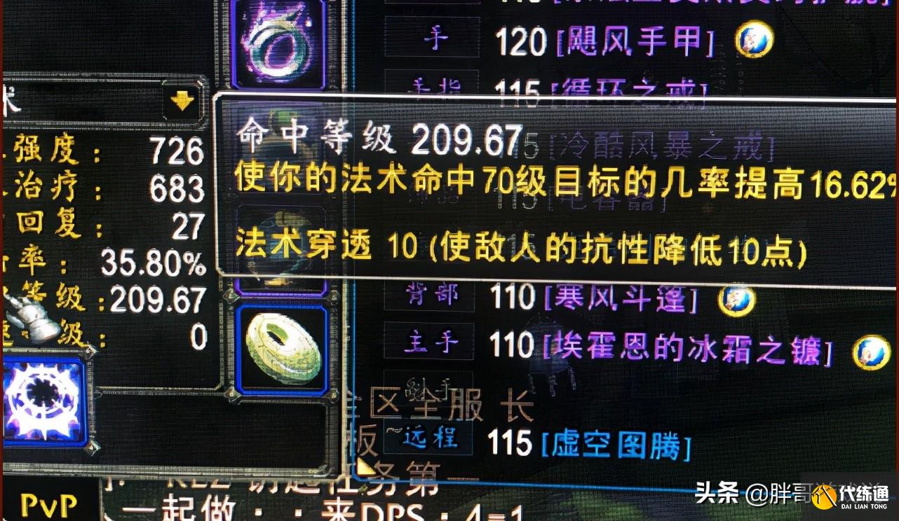 魔兽TBC:元素萨极限玩法,50%法爆加200秒嗜血,MT看完假装掉线