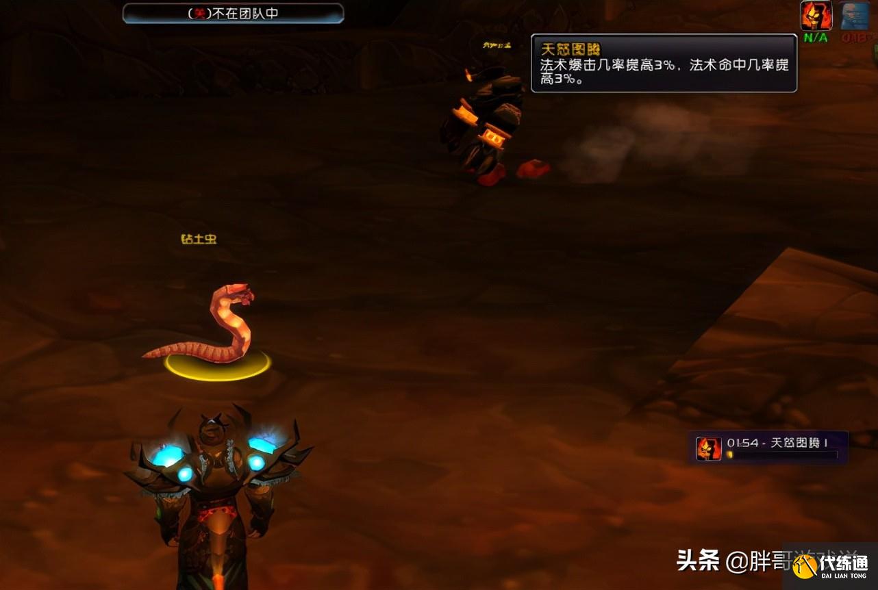 魔兽TBC:元素萨极限玩法,50%法爆加200秒嗜血,MT看完假装掉线