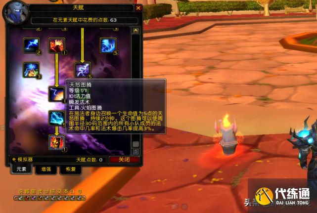 魔兽TBC:元素萨极限玩法,50%法爆加200秒嗜血,MT看完假装掉线