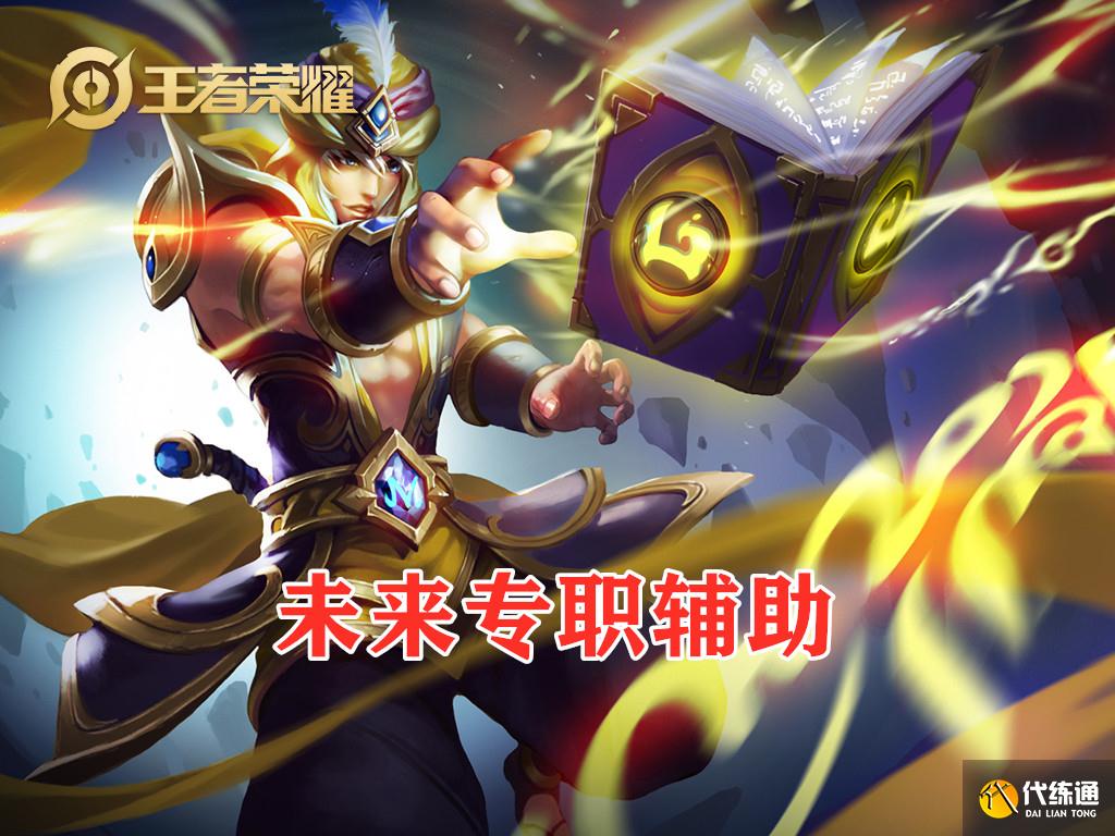 王者荣耀专属装备上新,安琪拉大招只有三秒,张良彻底成辅助了