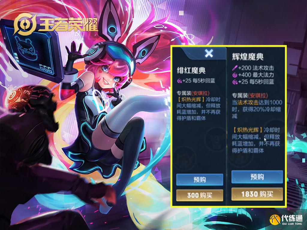 王者荣耀专属装备上新,安琪拉大招只有三秒,张良彻底成辅助了