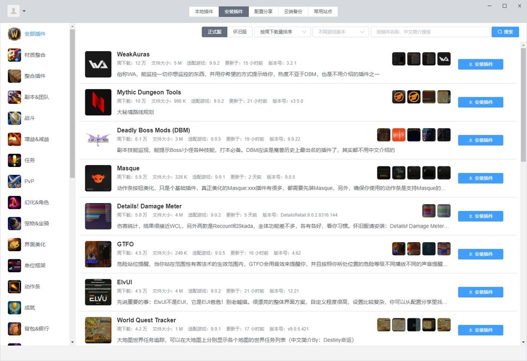 魔兽桃乐豆插件 桃乐豆插件官方版