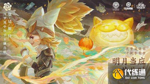 王者荣耀每日一题答案_2021年8月28日