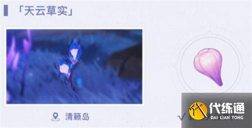 原神雷电将军突破材料一览：雷电将军天赋升级所需材料介绍[多图]图片1