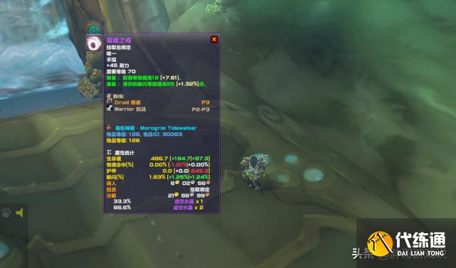 魔兽TBC T5团本装备攻略_P3BIS装备推荐