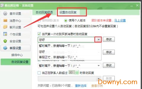 千牛工作台卖家版官方电脑版