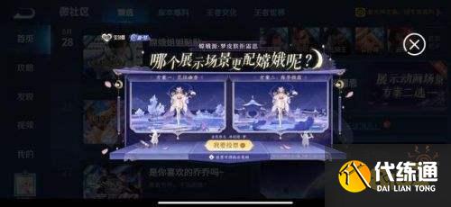 王者荣耀S24赛季2021年世冠加冕