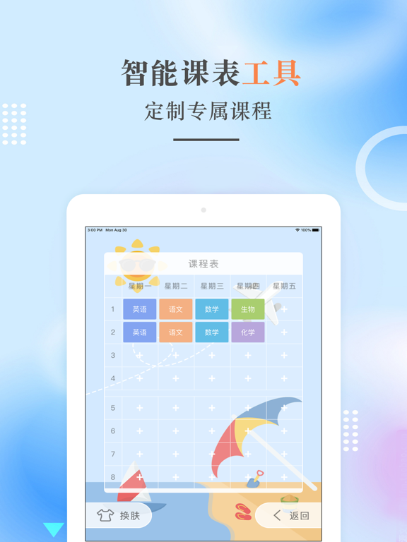 八年级英语上册-人教版初中英语点读