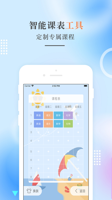 八年级英语上册-人教版初中英语点读