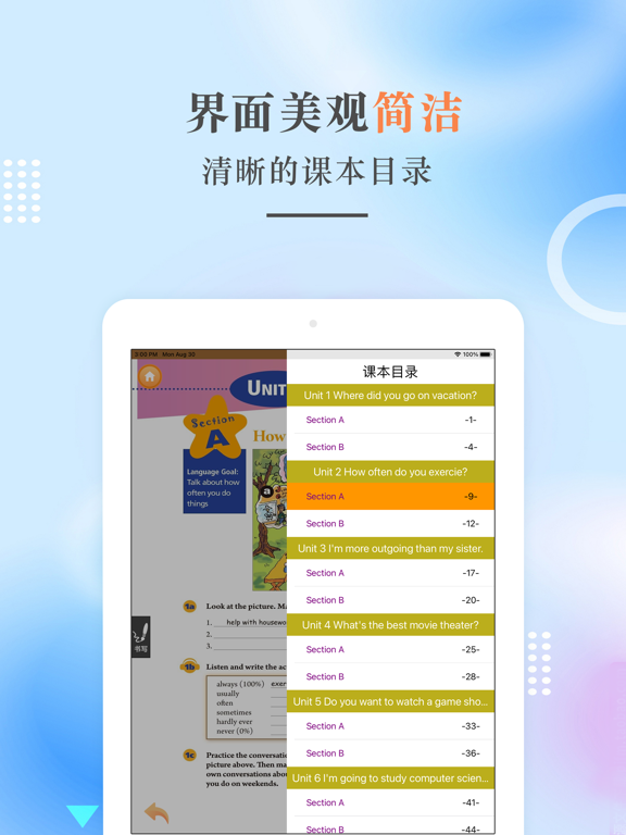 八年级英语上册-人教版初中英语点读