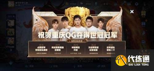 王者荣耀S24赛季世冠嫦娥皮肤_王者荣耀S24赛季最新皮肤