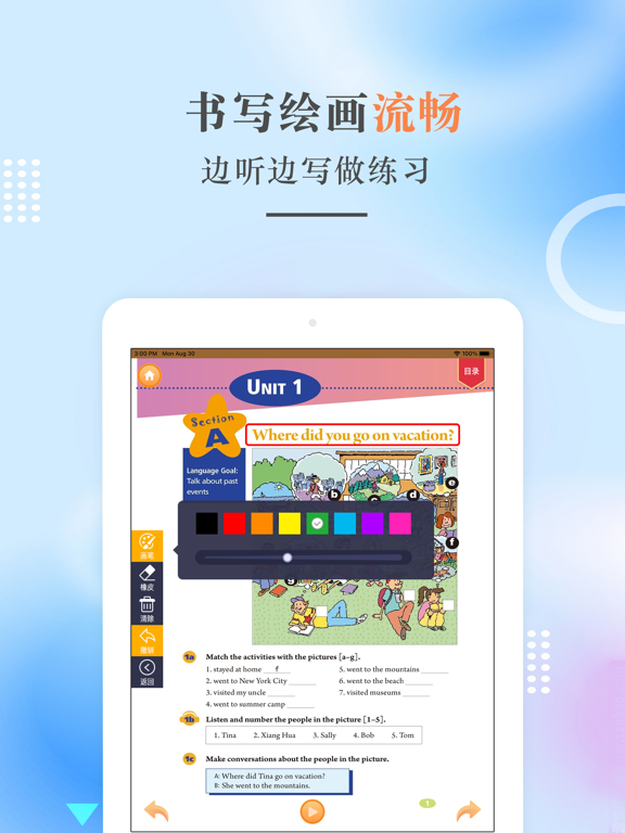 八年级英语上册-人教版初中英语点读