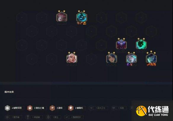 《云顶之弈手游》赌VN阵容攻略11.17