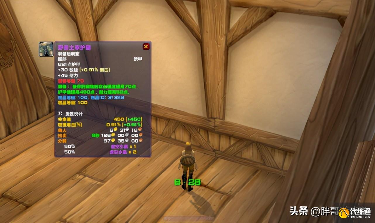 魔兽TBC：猎人T5套装真正用法，搭配一款散件，轻松单刷风剑老虎