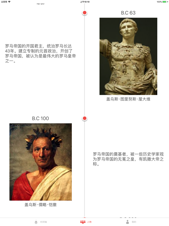 时间轴-全球历史